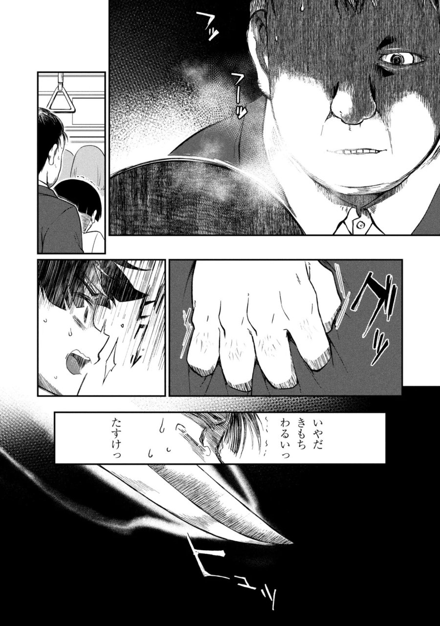 お隣のおねぇさんは×××したい 第19.1話 - Trang 6