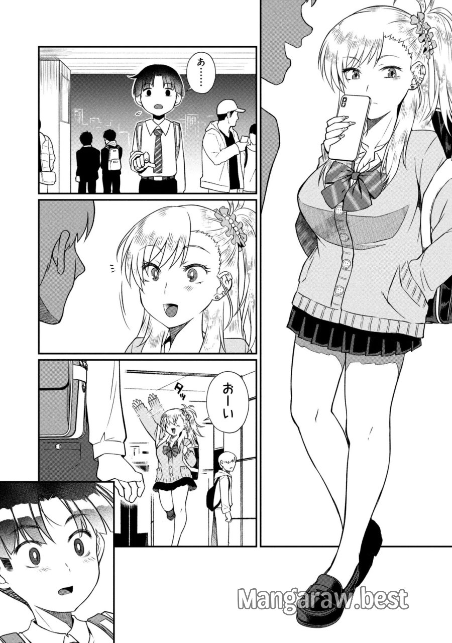 お隣のおねぇさんは×××したい 第20.1話 - Page 2