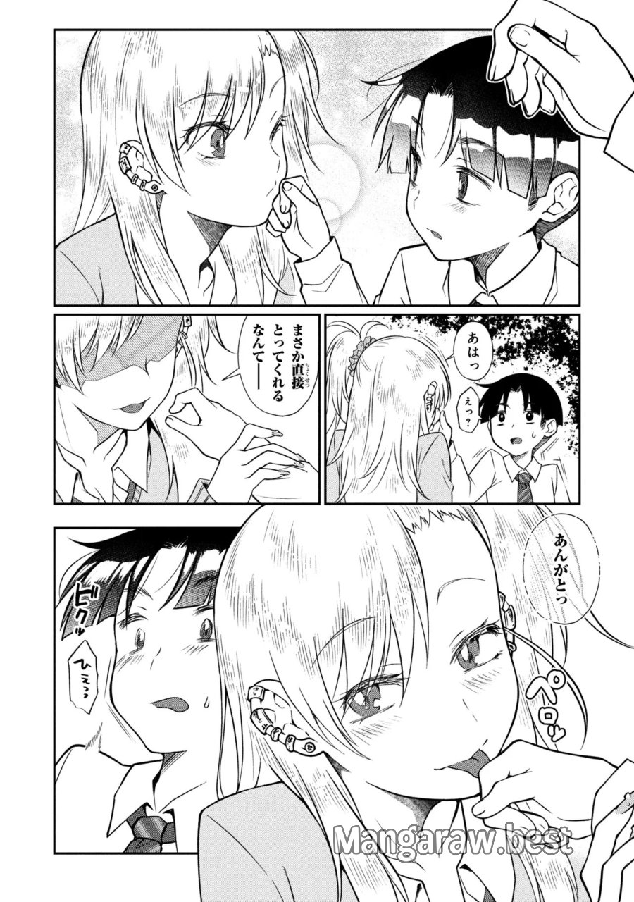 お隣のおねぇさんは×××したい 第20.1話 - Page 6