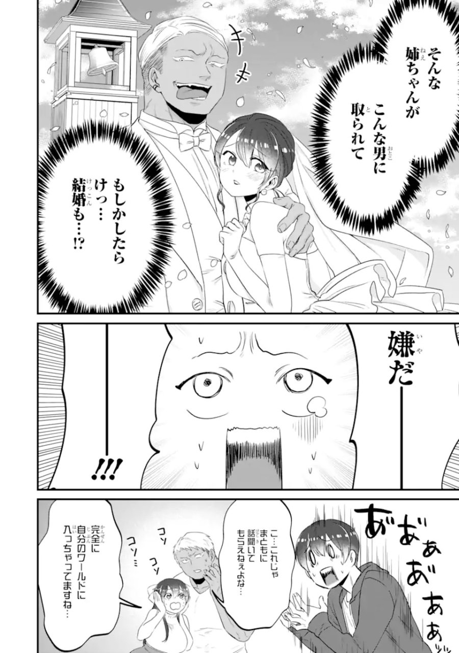 クマとウサギは友達ではいられない 第15話 - Trang 10