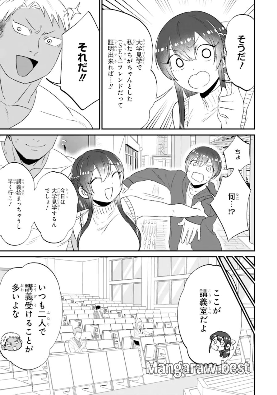 クマとウサギは友達ではいられない 第15話 - Trang 11