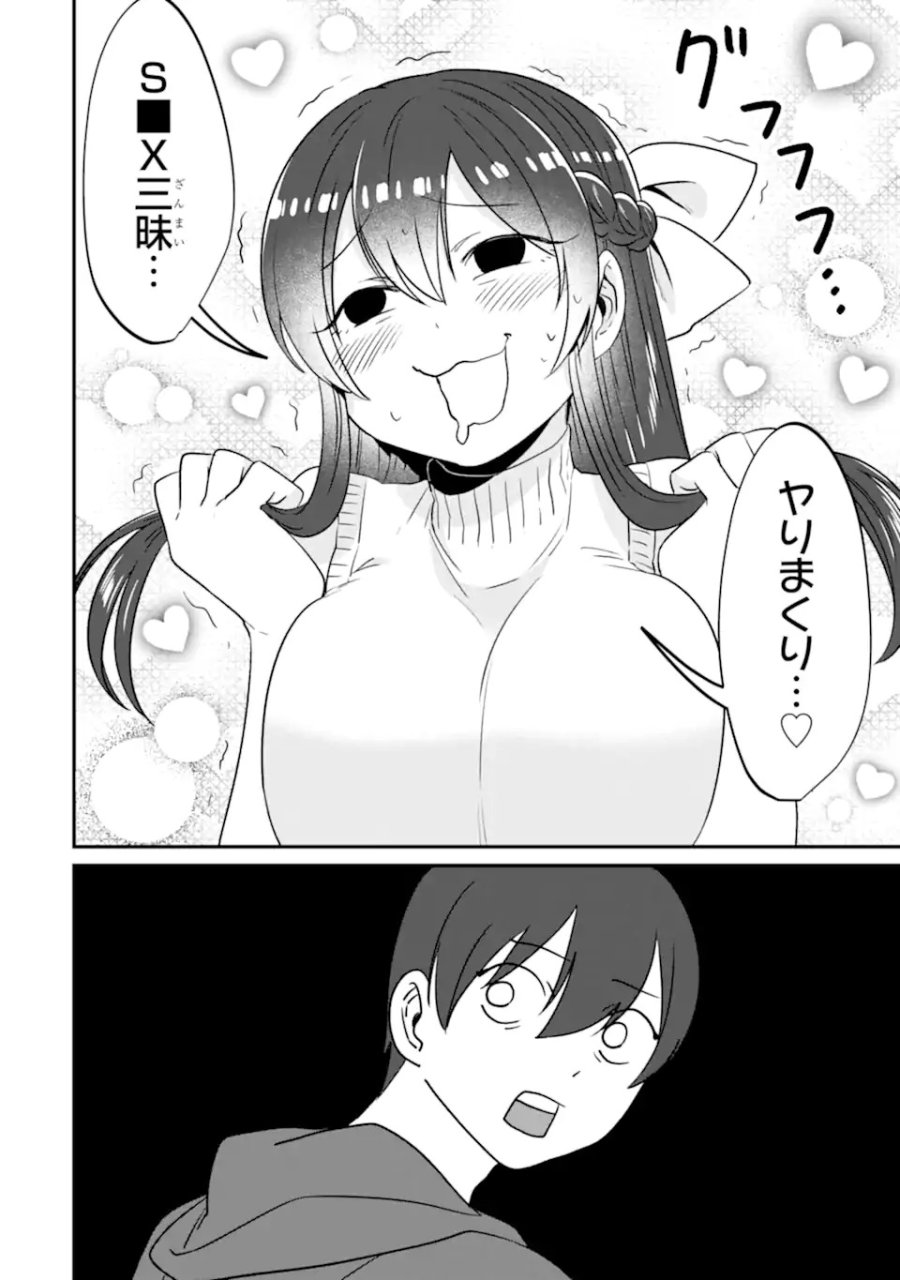 クマとウサギは友達ではいられない 第15話 - Trang 24
