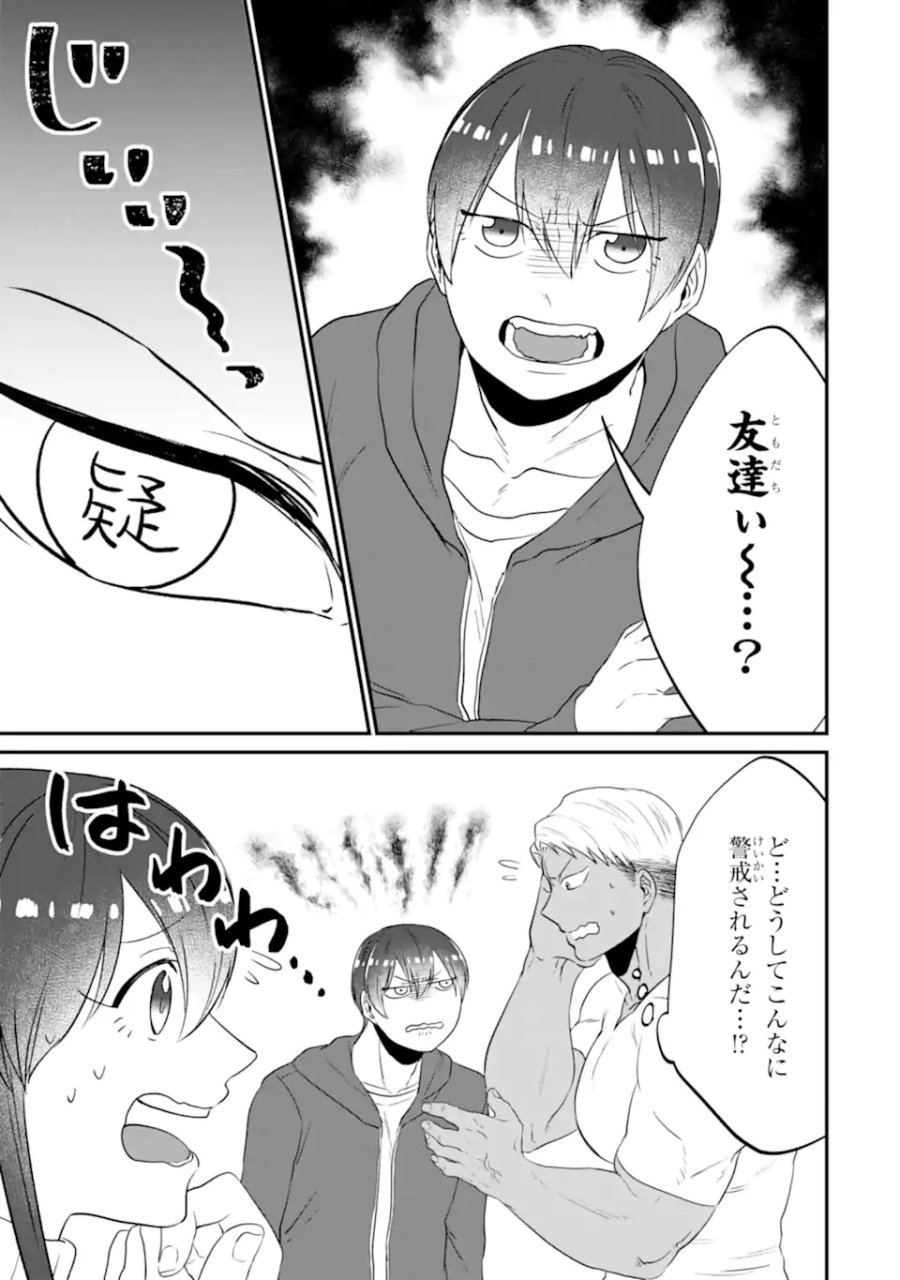 クマとウサギは友達ではいられない 第15話 - Trang 5