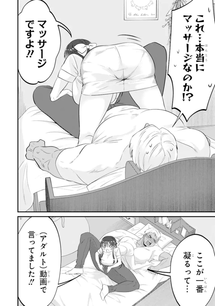 クマとウサギは友達ではいられない 第22話 - Page 12
