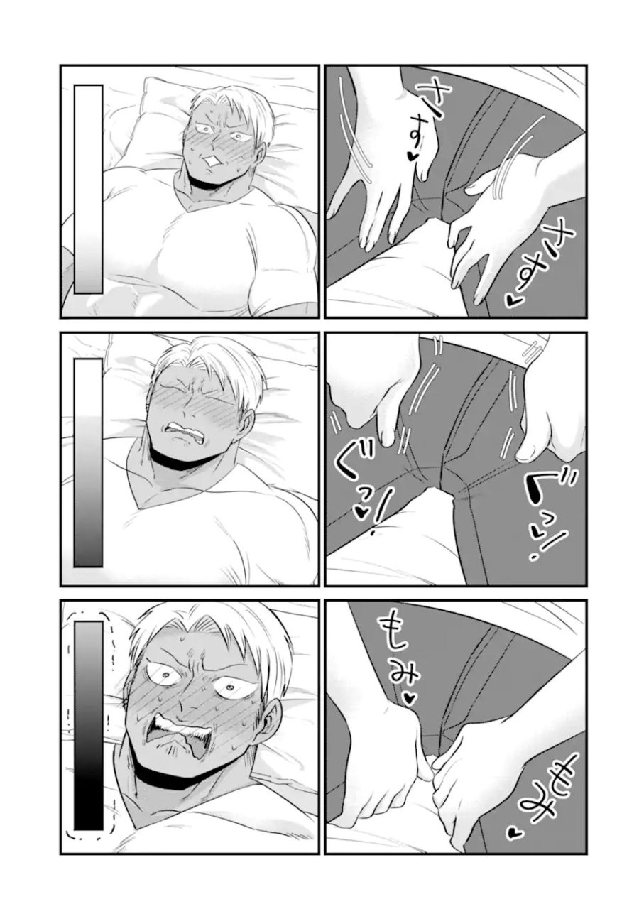 クマとウサギは友達ではいられない 第22話 - Page 13
