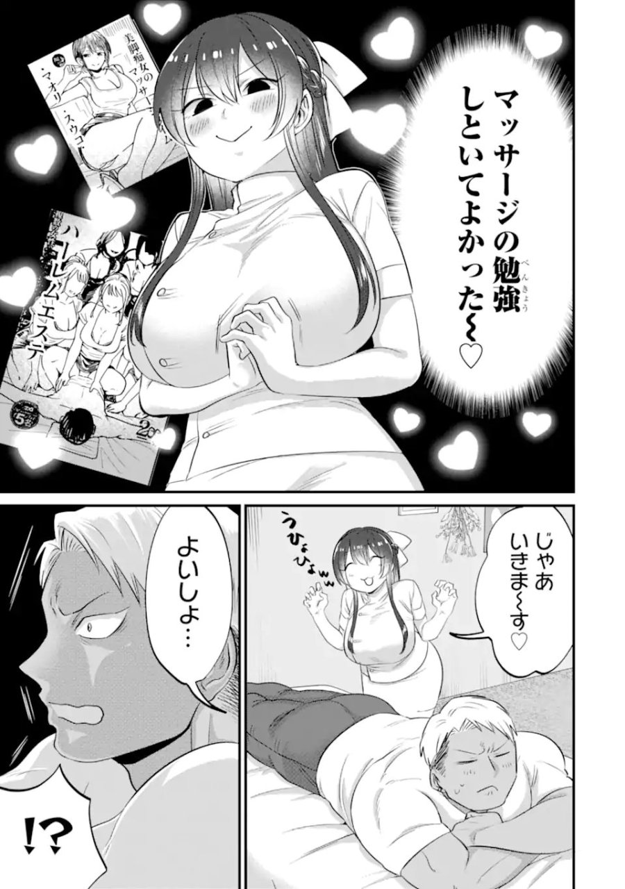 クマとウサギは友達ではいられない 第22話 - Page 5