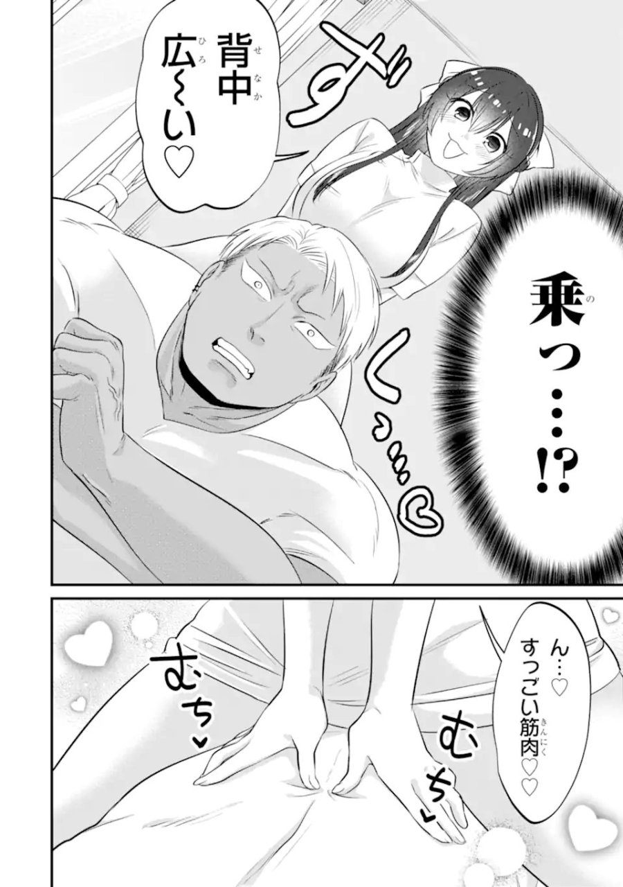 クマとウサギは友達ではいられない 第22話 - Page 6