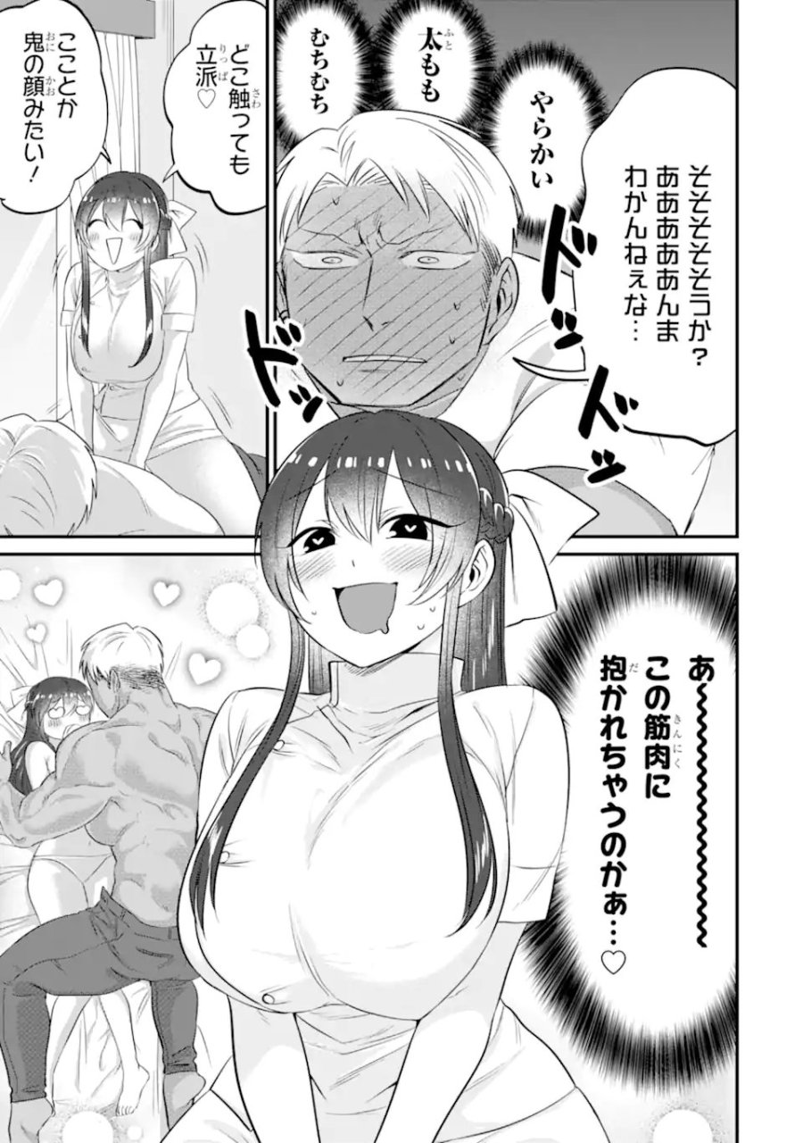 クマとウサギは友達ではいられない 第22話 - Page 7
