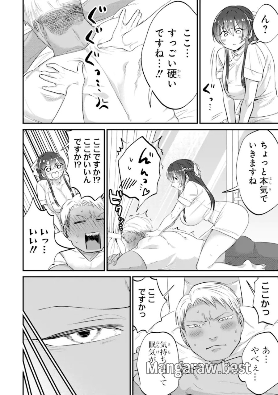クマとウサギは友達ではいられない 第22話 - Page 8