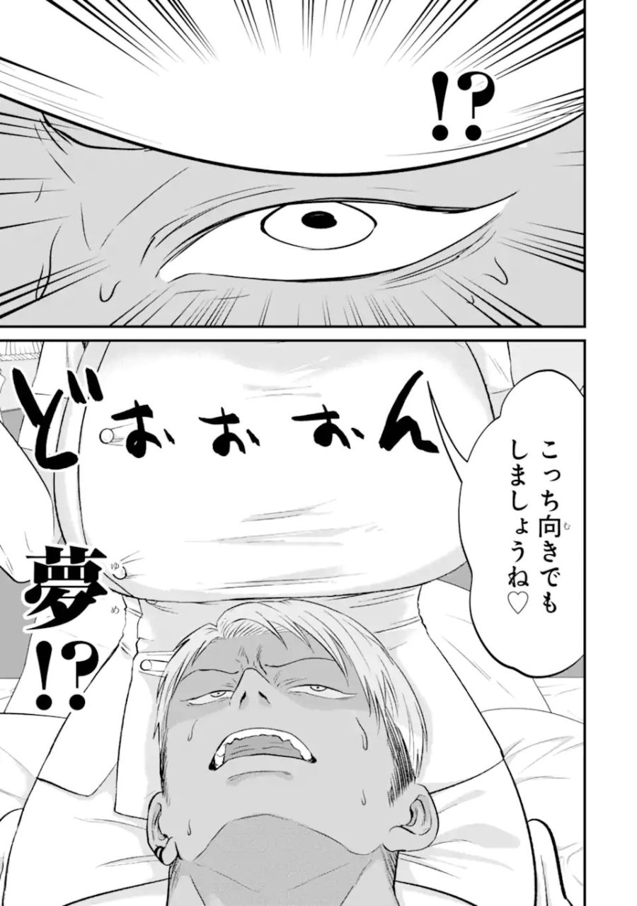 クマとウサギは友達ではいられない 第22話 - Page 9