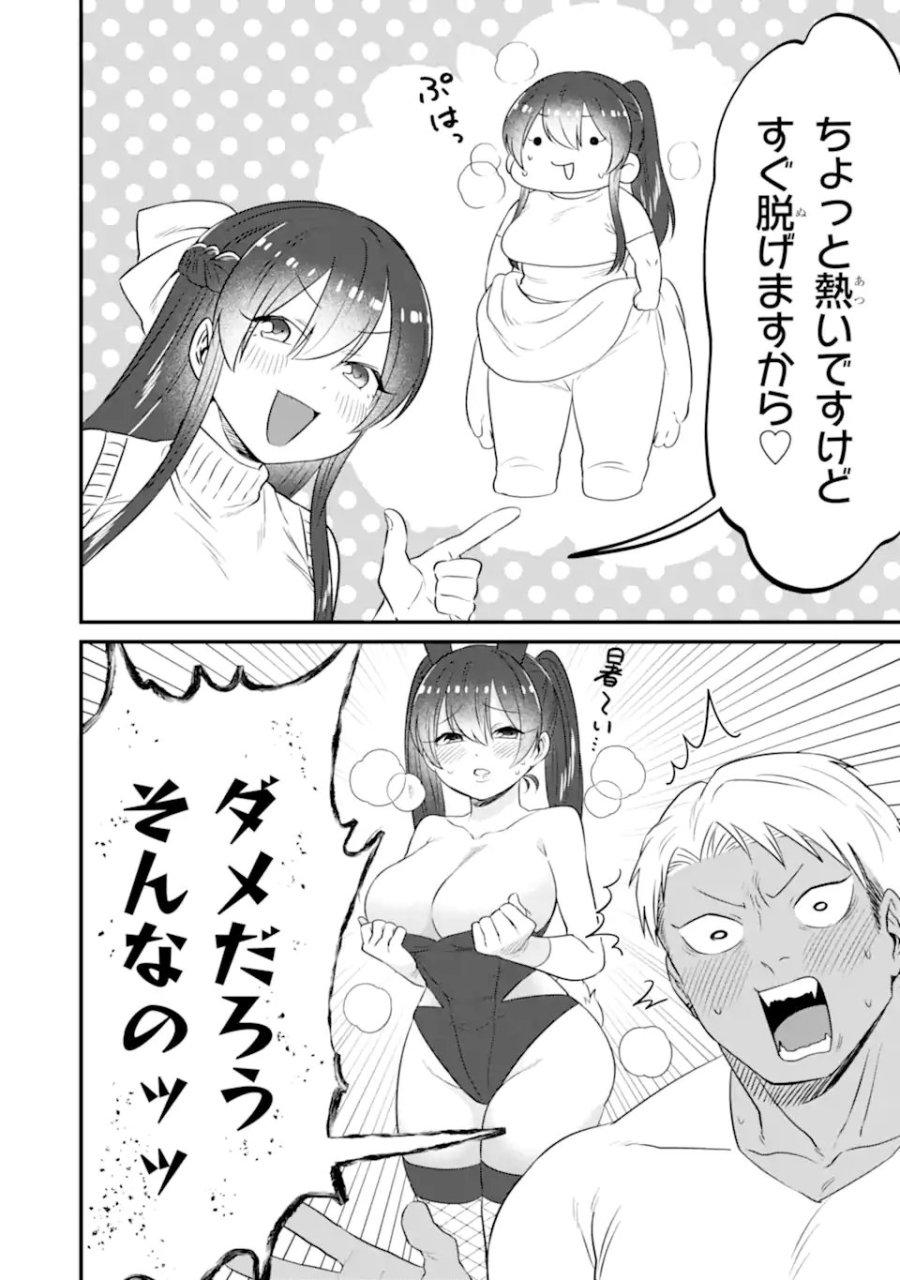 クマとウサギは友達ではいられない 第18話 - Trang 10