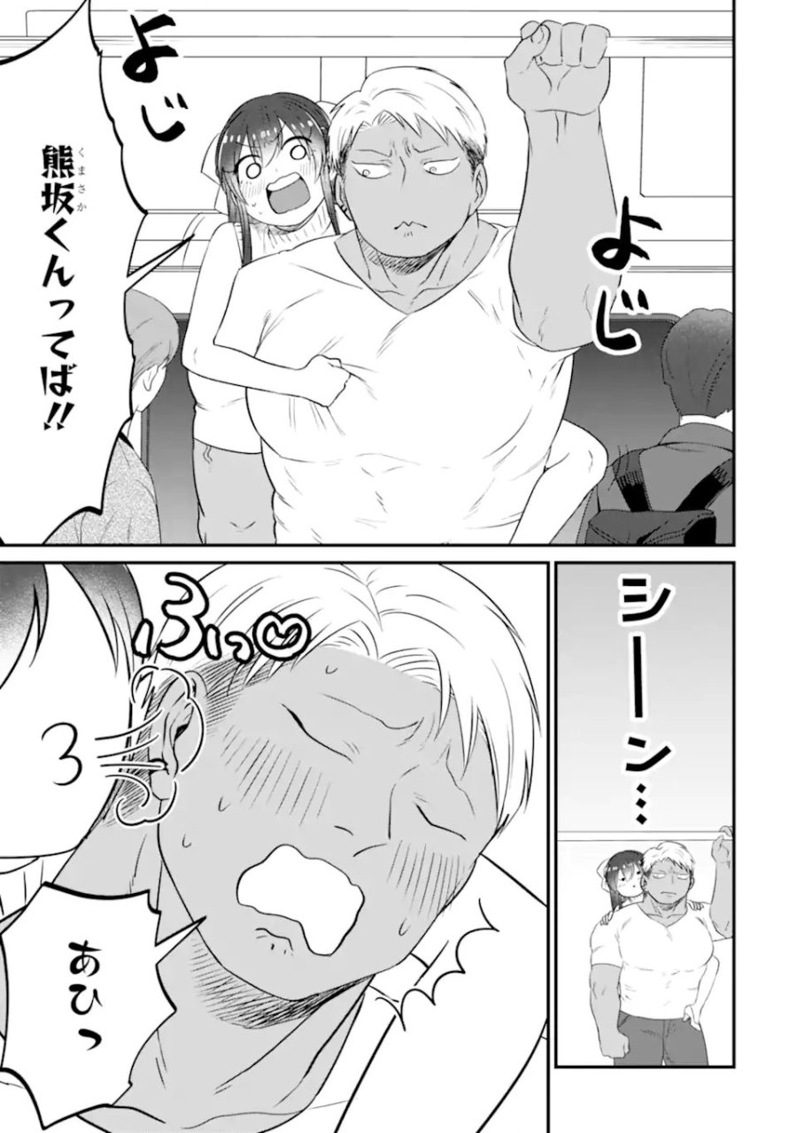 クマとウサギは友達ではいられない 第18話 - Trang 13