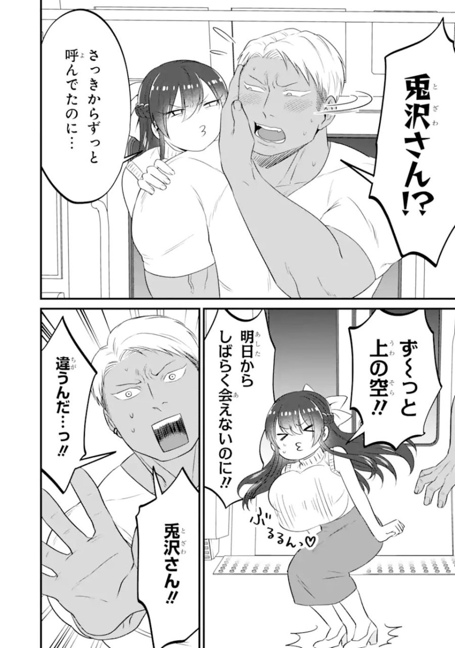 クマとウサギは友達ではいられない 第18話 - Trang 14