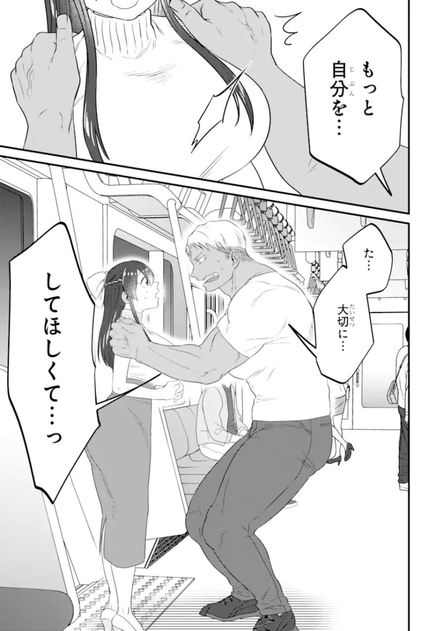 クマとウサギは友達ではいられない 第18話 - Trang 15