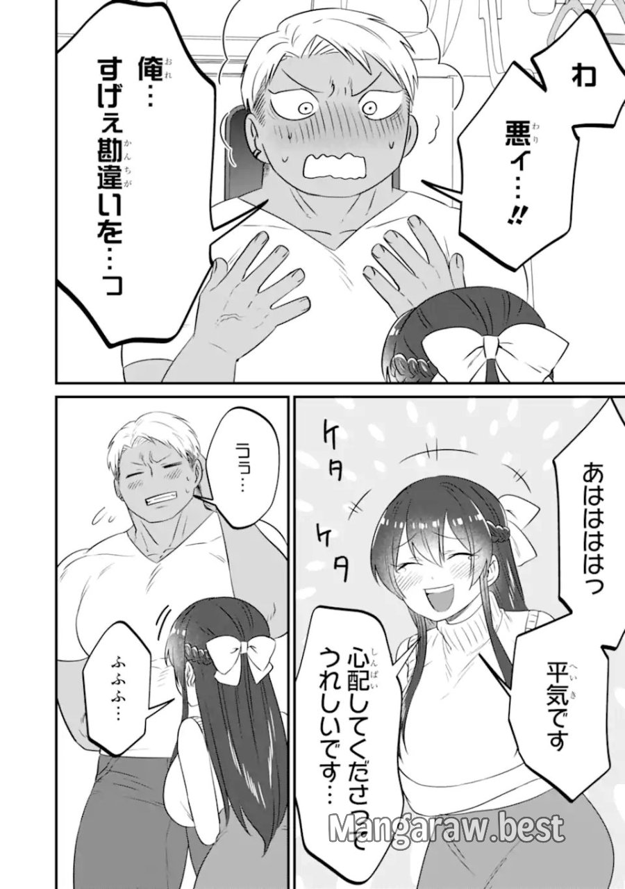 クマとウサギは友達ではいられない 第18話 - Trang 18