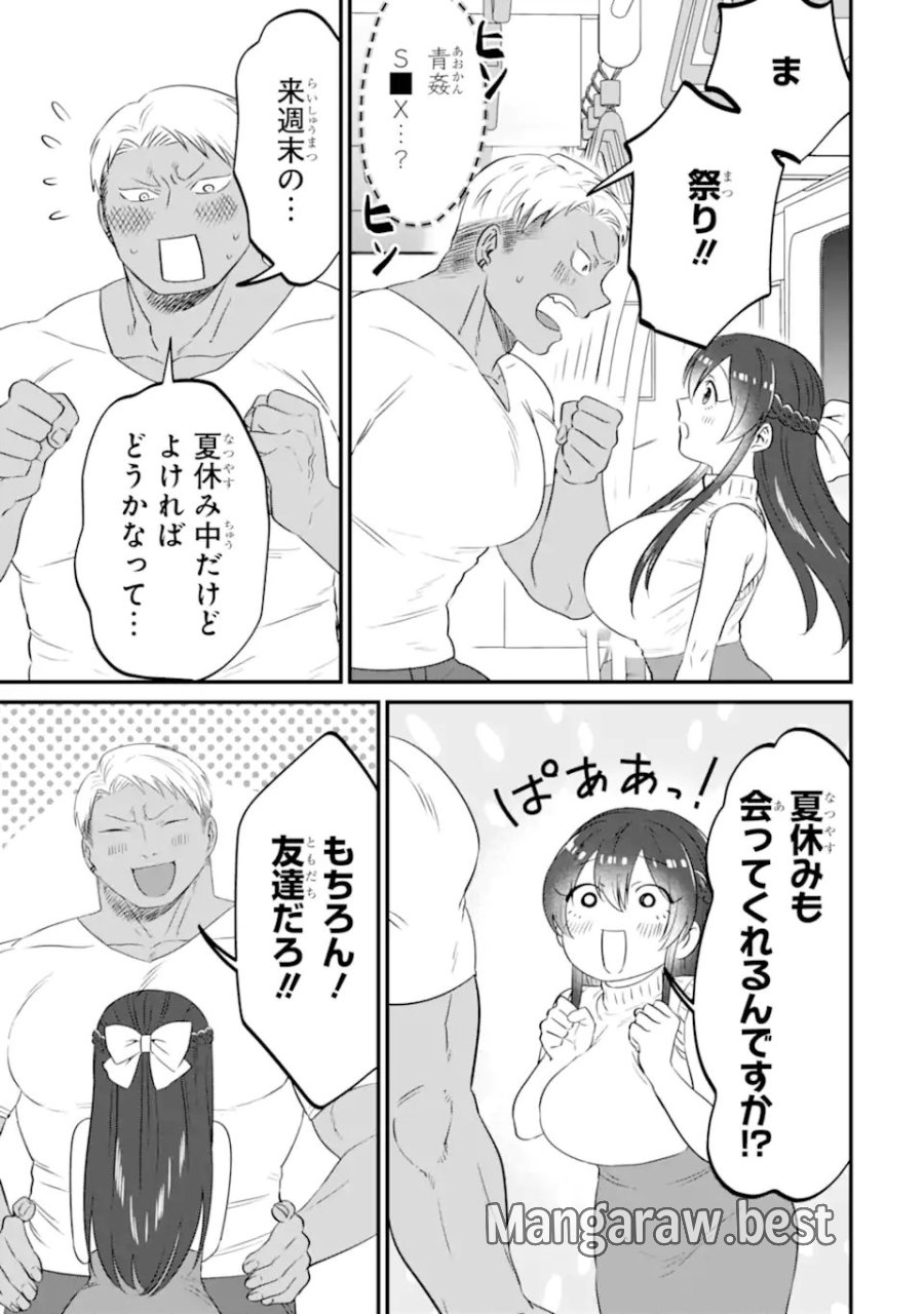 クマとウサギは友達ではいられない 第18話 - Trang 21