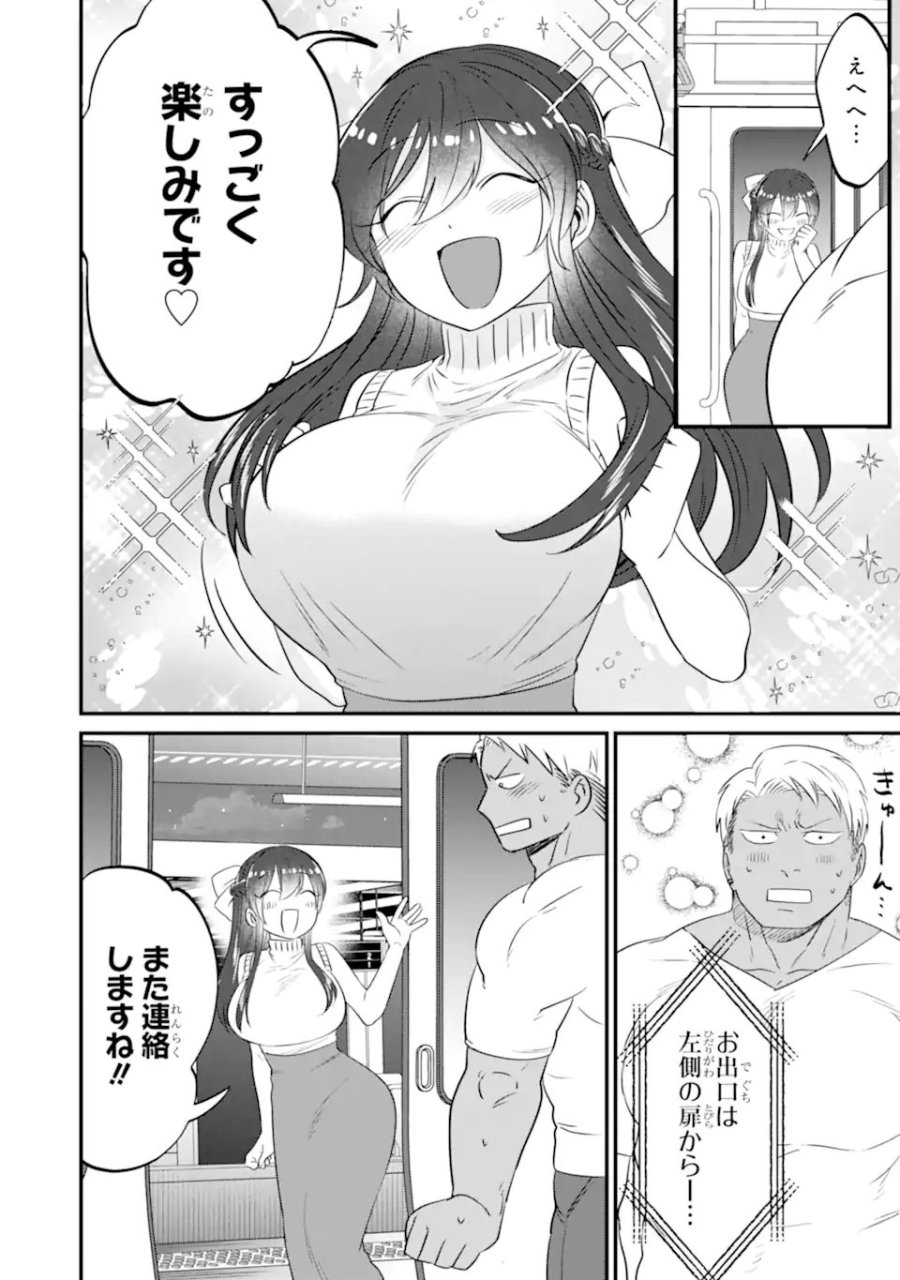 クマとウサギは友達ではいられない 第18話 - Trang 22