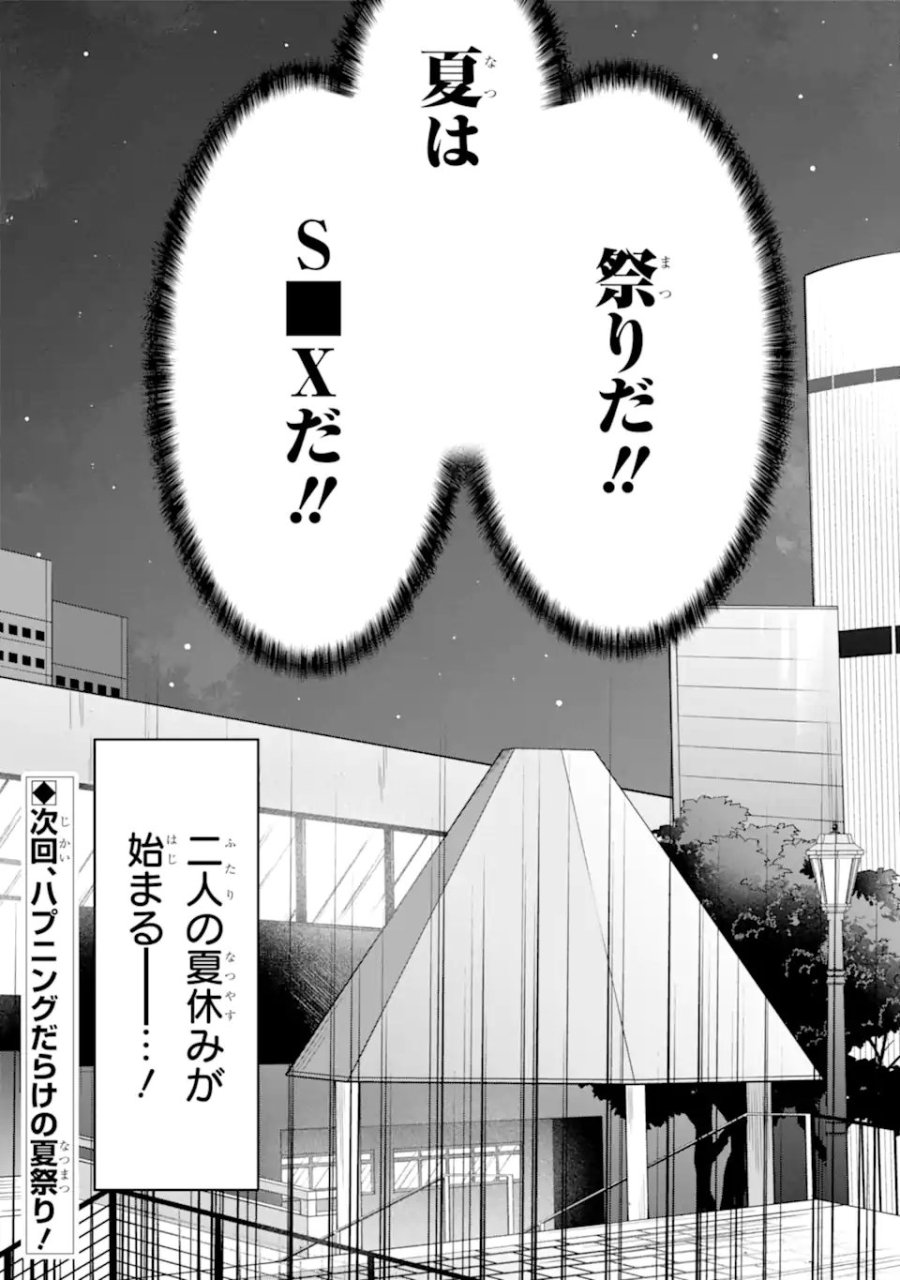 クマとウサギは友達ではいられない 第18話 - Trang 24