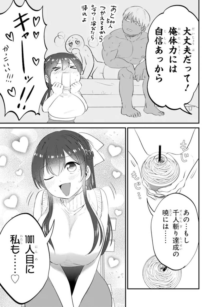 クマとウサギは友達ではいられない 第18話 - Trang 5