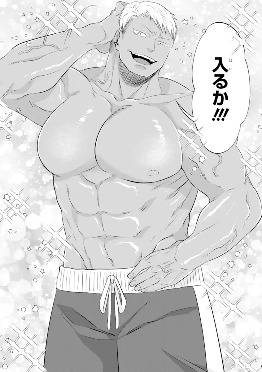 クマとウサギは友達ではいられない 第12話 - Trang 10
