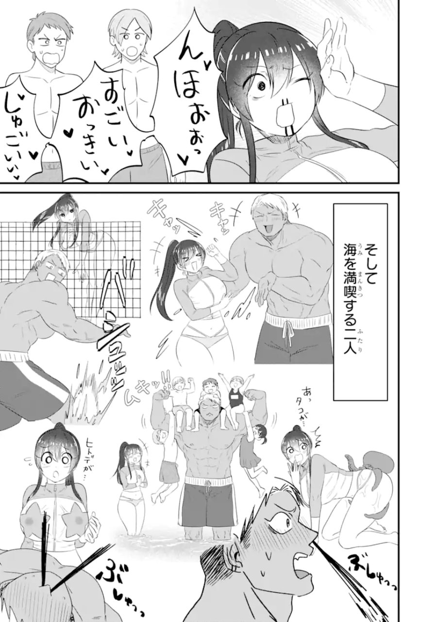 クマとウサギは友達ではいられない 第12話 - Trang 11