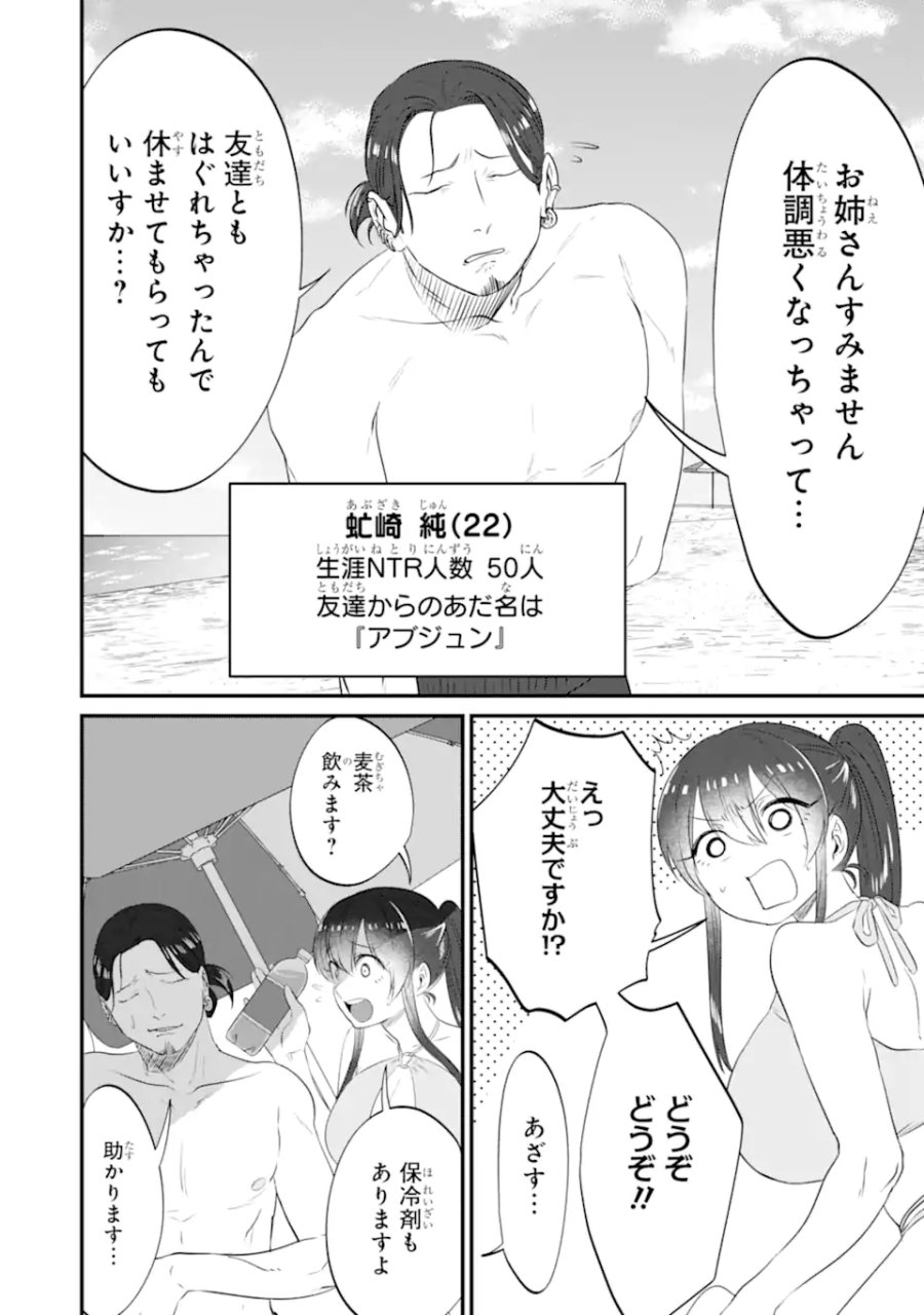 クマとウサギは友達ではいられない 第12話 - Trang 14