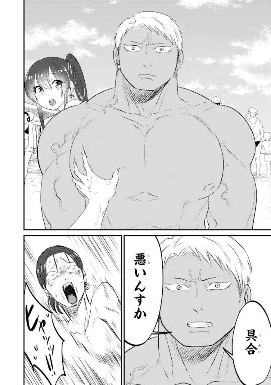 クマとウサギは友達ではいられない 第12話 - Trang 16