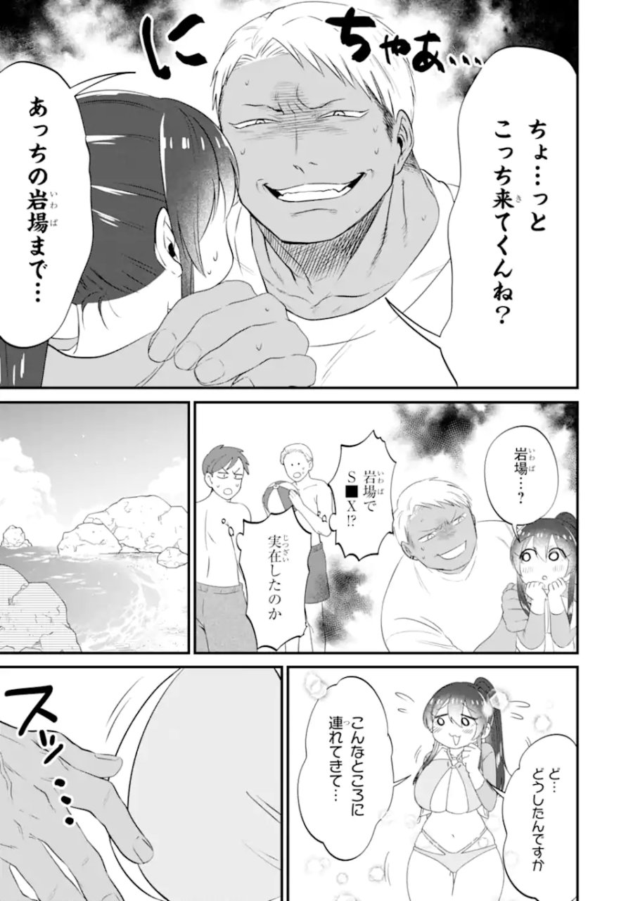 クマとウサギは友達ではいられない 第12話 - Trang 5