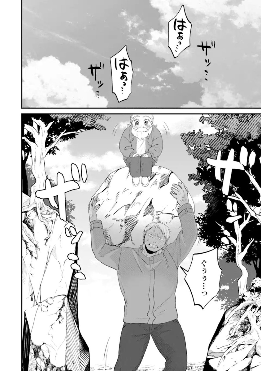 クマとウサギは友達ではいられない 第21話 - Page 14