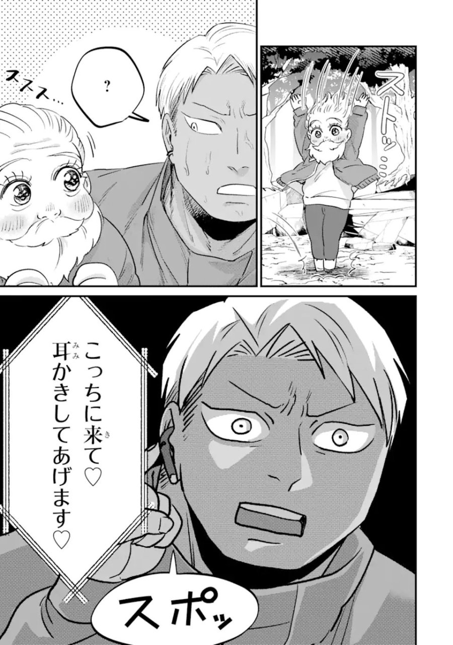 クマとウサギは友達ではいられない 第21話 - Page 15