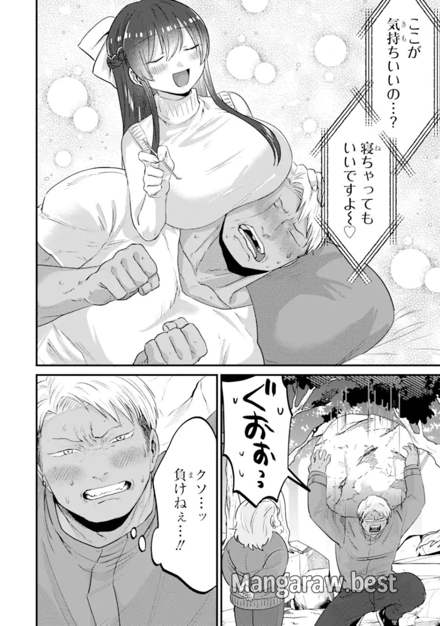 クマとウサギは友達ではいられない 第21話 - Page 16