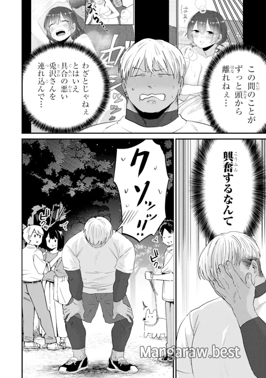 クマとウサギは友達ではいられない 第21話 - Page 2