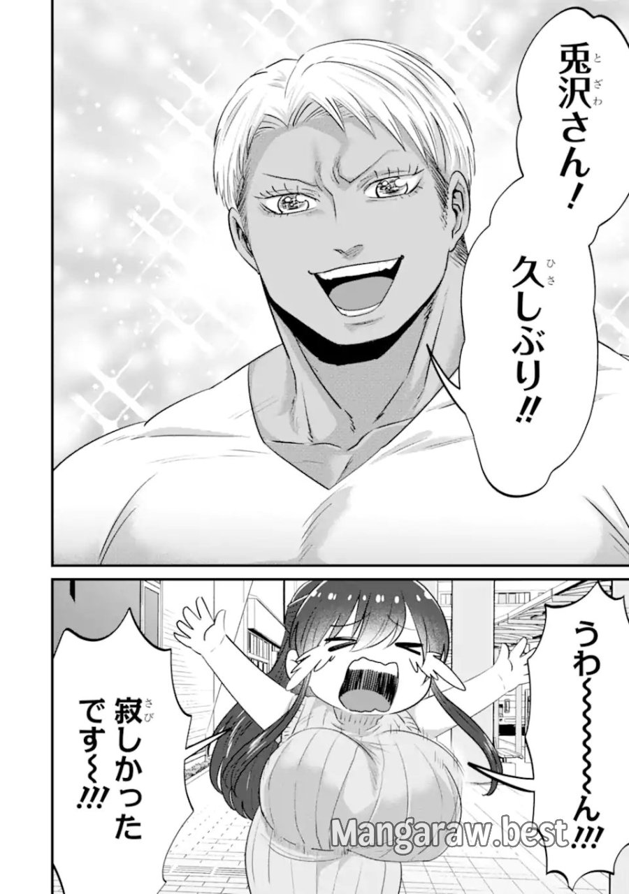 クマとウサギは友達ではいられない 第21話 - Page 20