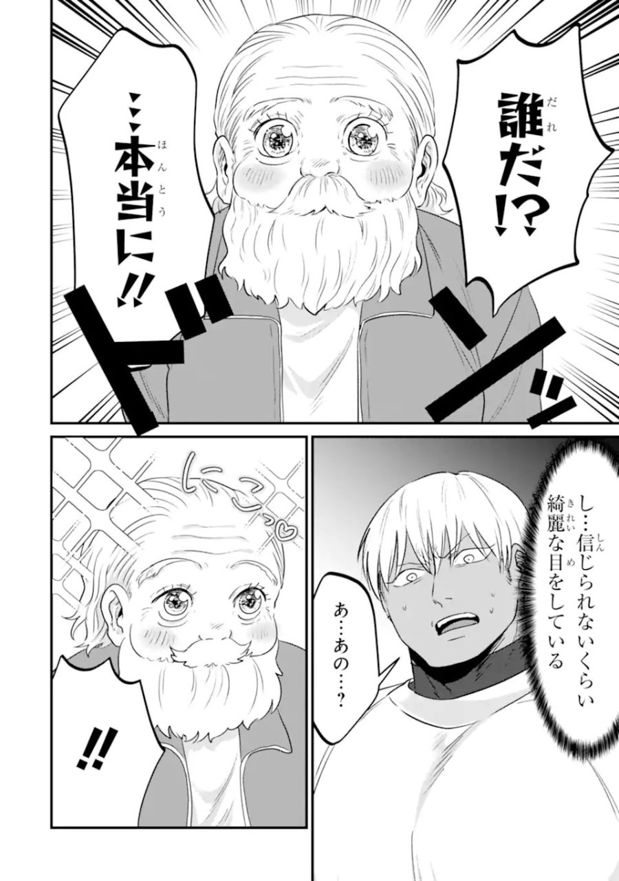クマとウサギは友達ではいられない 第21話 - Page 4