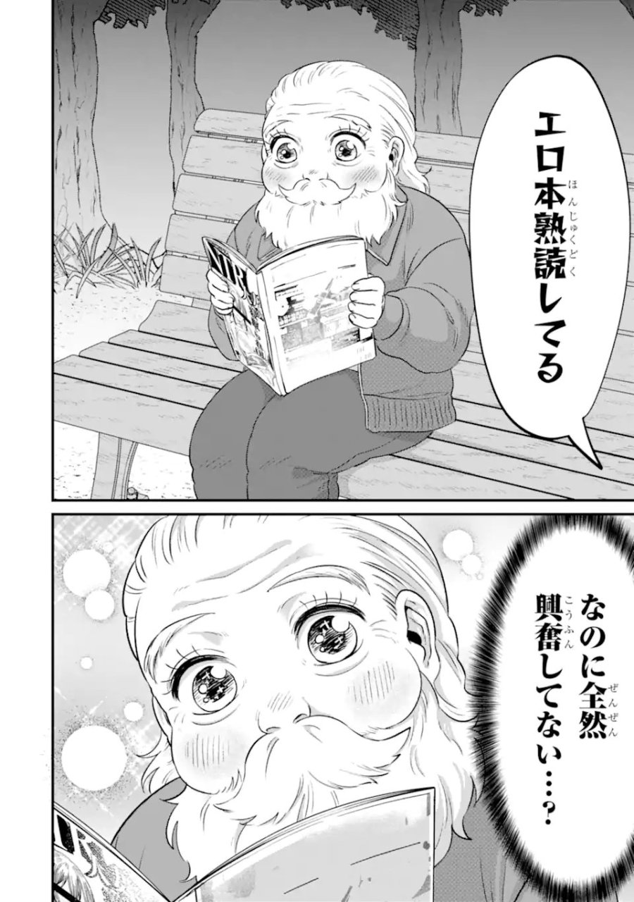 クマとウサギは友達ではいられない 第21話 - Page 6