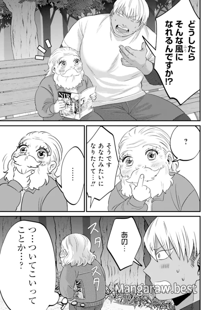 クマとウサギは友達ではいられない 第21話 - Page 7