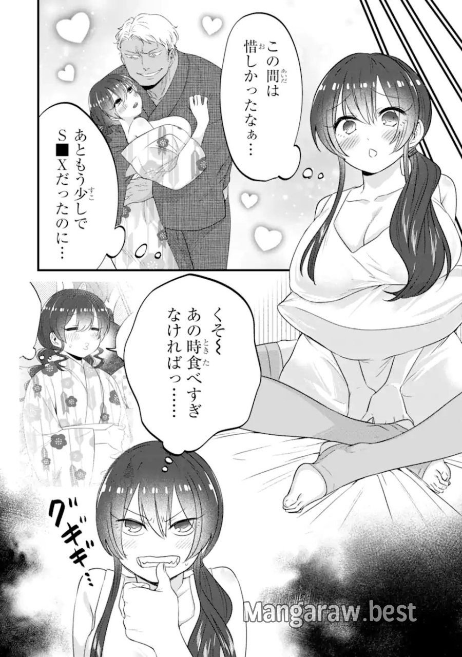 クマとウサギは友達ではいられない 第21話 - Page 8