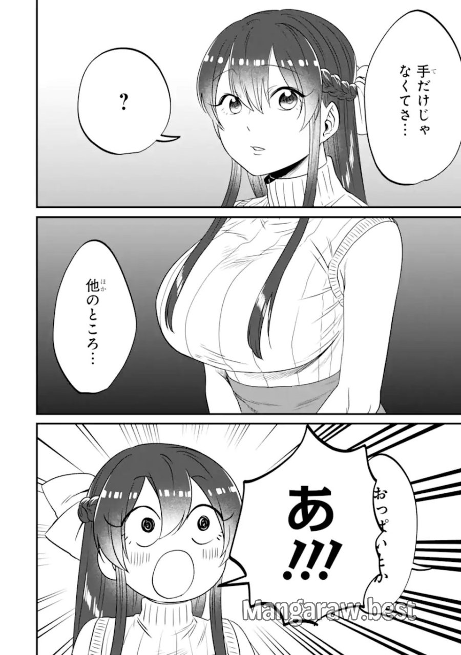 クマとウサギは友達ではいられない 第16話 - Trang 12