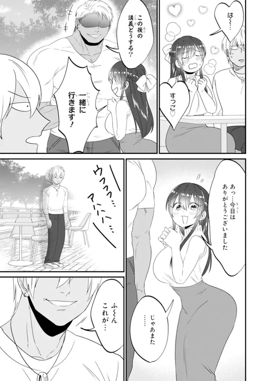 クマとウサギは友達ではいられない 第16話 - Trang 15