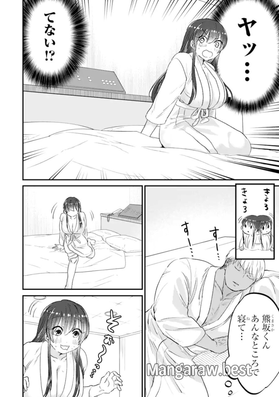 クマとウサギは友達ではいられない 第20話 - Page 18