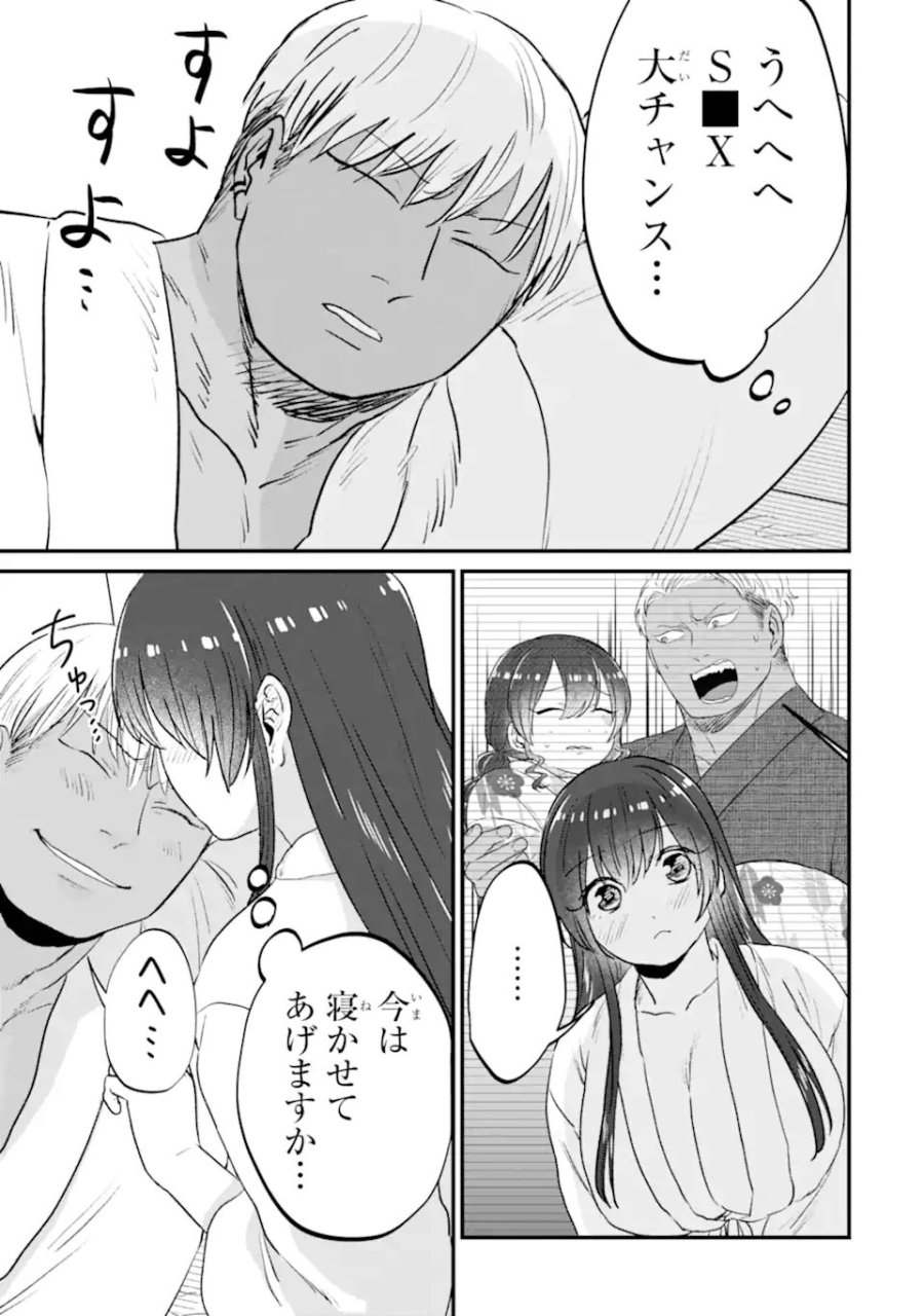クマとウサギは友達ではいられない 第20話 - Page 19