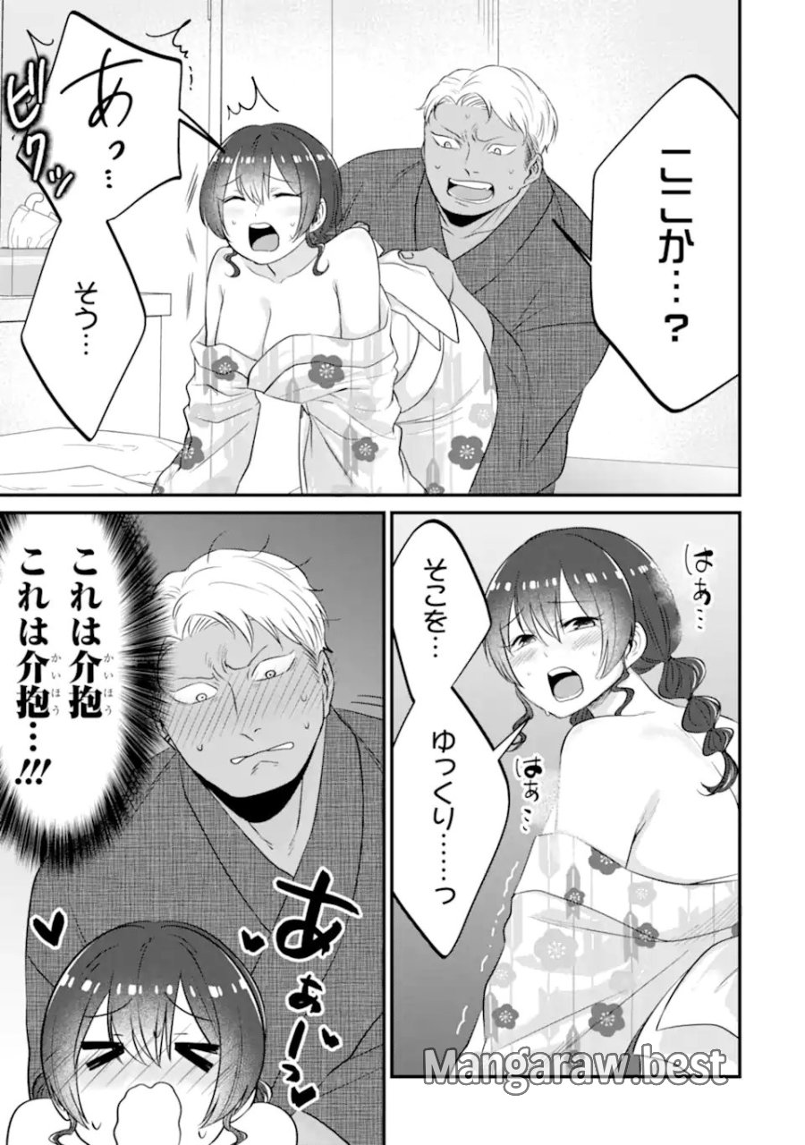 クマとウサギは友達ではいられない 第20話 - Page 3