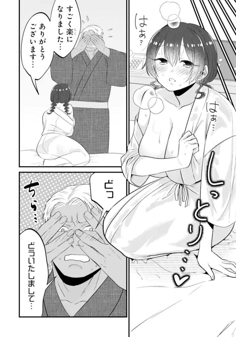 クマとウサギは友達ではいられない 第20話 - Page 4