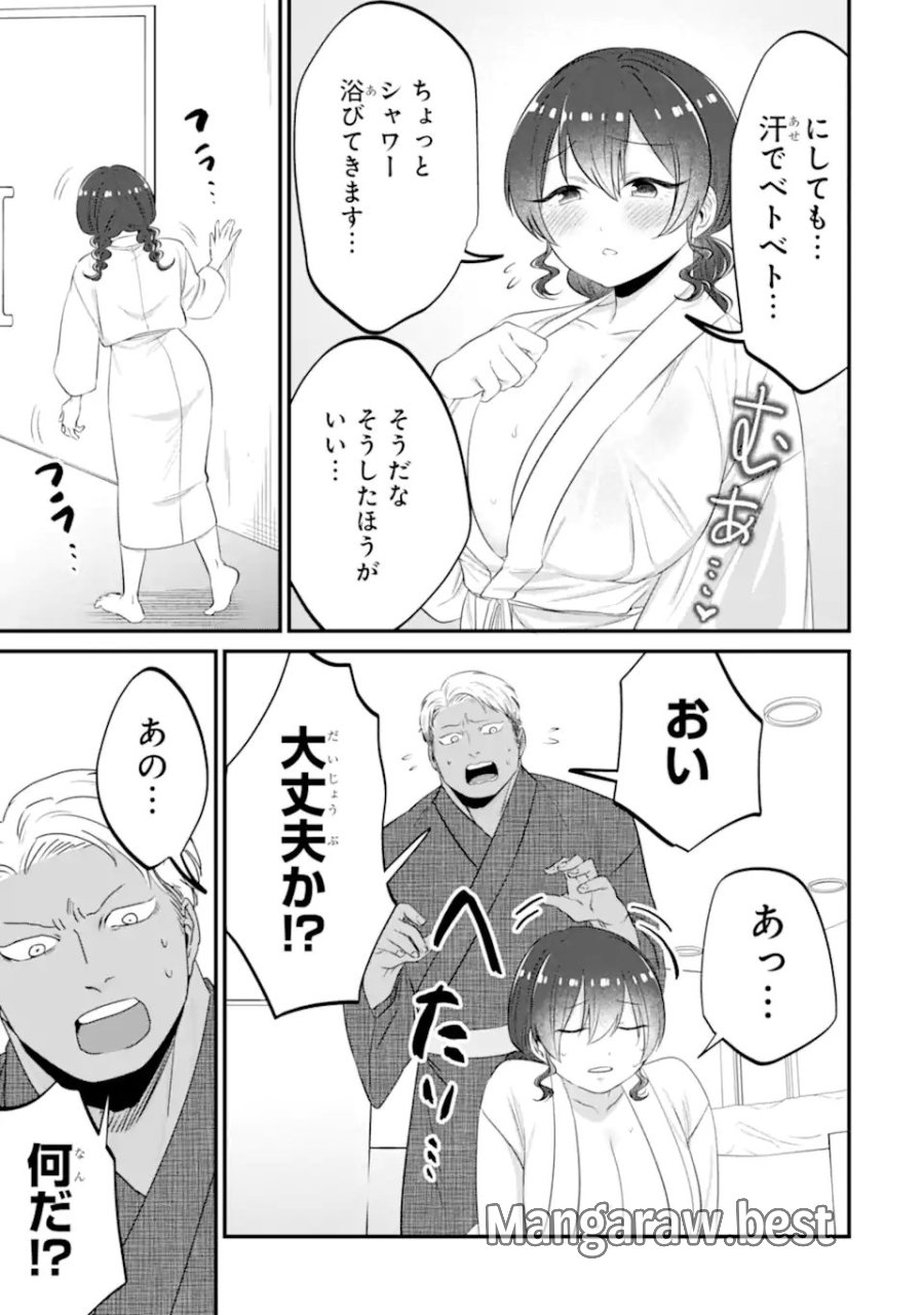 クマとウサギは友達ではいられない 第20話 - Page 5