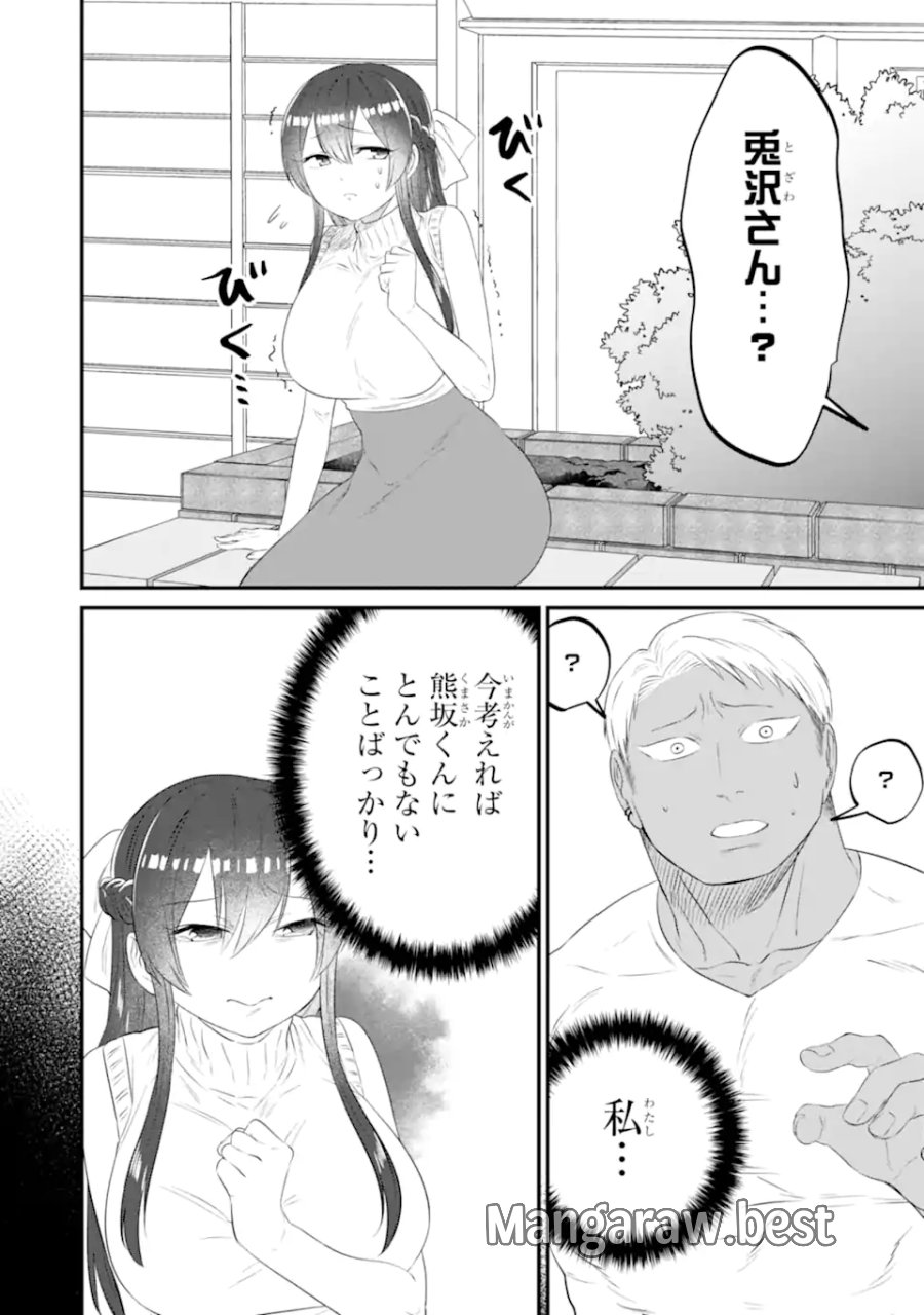 クマとウサギは友達ではいられない 第13話 - Trang 10