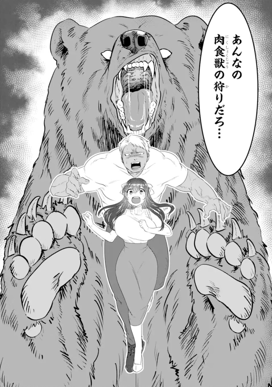 クマとウサギは友達ではいられない 第13話 - Trang 14