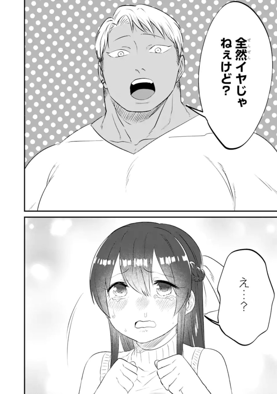 クマとウサギは友達ではいられない 第13話 - Trang 18