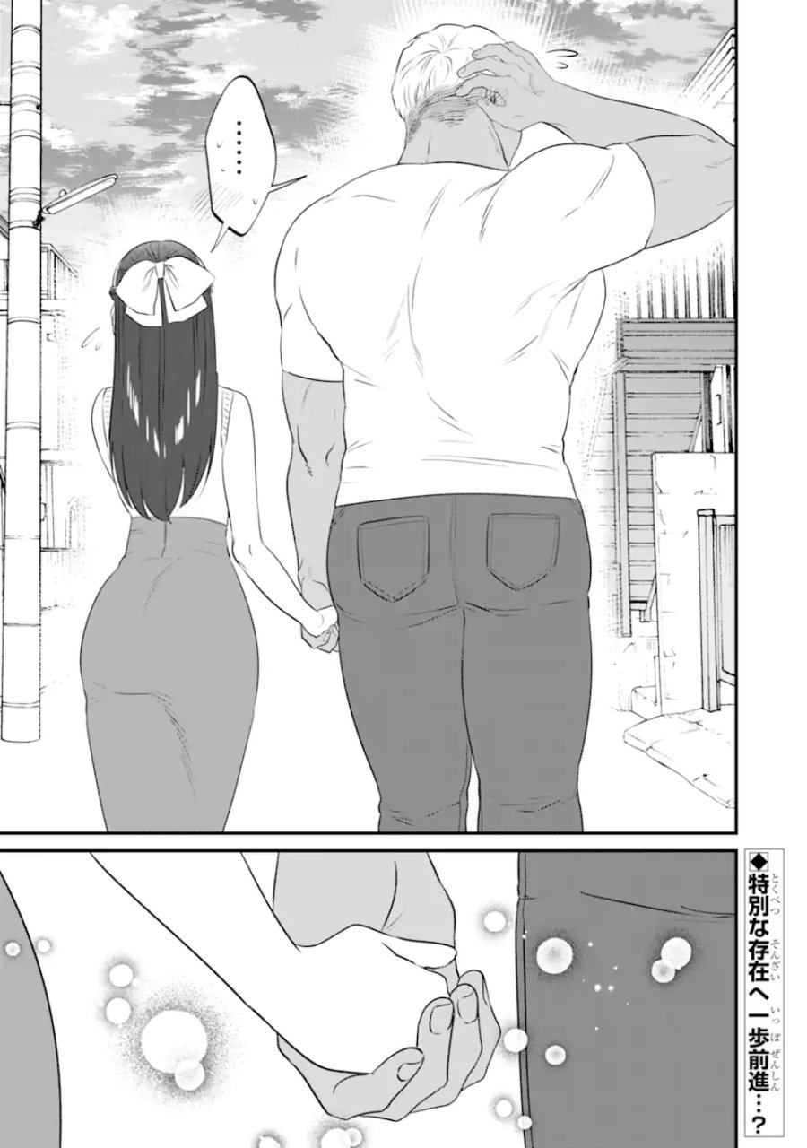 クマとウサギは友達ではいられない 第13話 - Trang 25