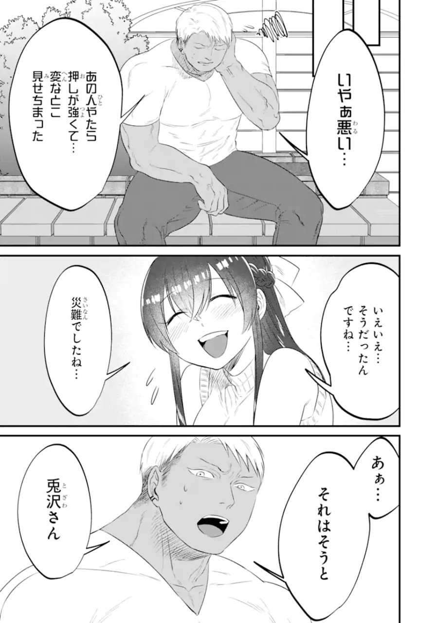 クマとウサギは友達ではいられない 第13話 - Trang 7
