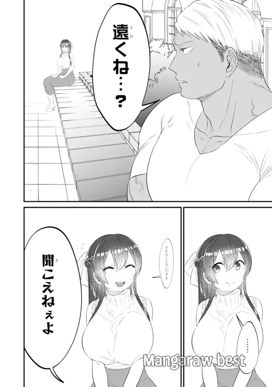 クマとウサギは友達ではいられない 第13話 - Trang 8